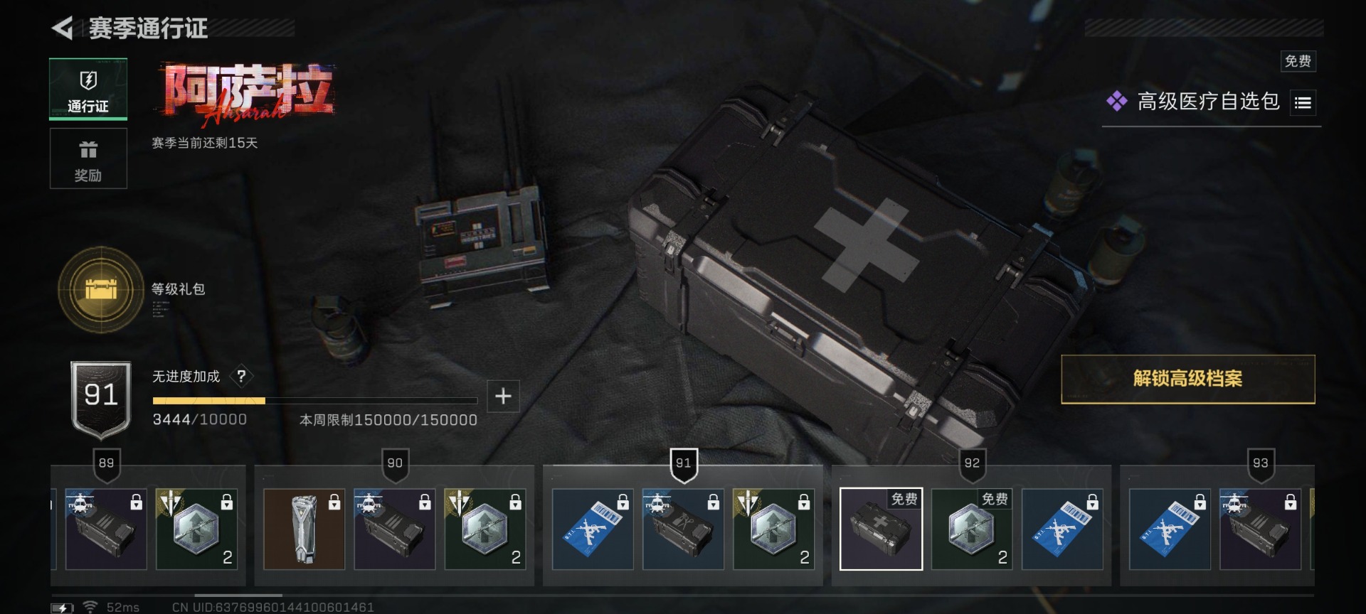 SJZQM427479三角洲行动账号详情图23 SJZQM427479三角洲行动账号详情图23