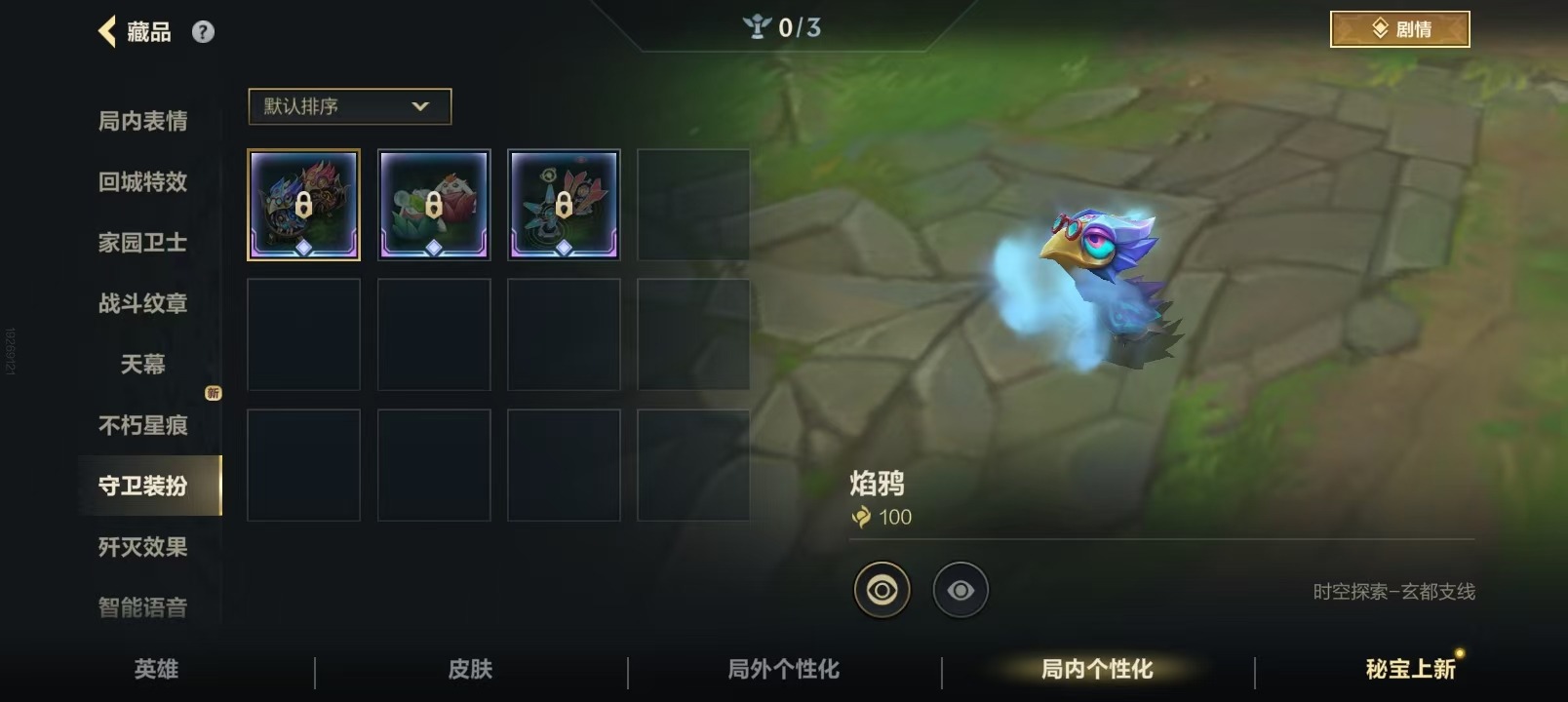 LOMQM40746LOL手游账号详情图7