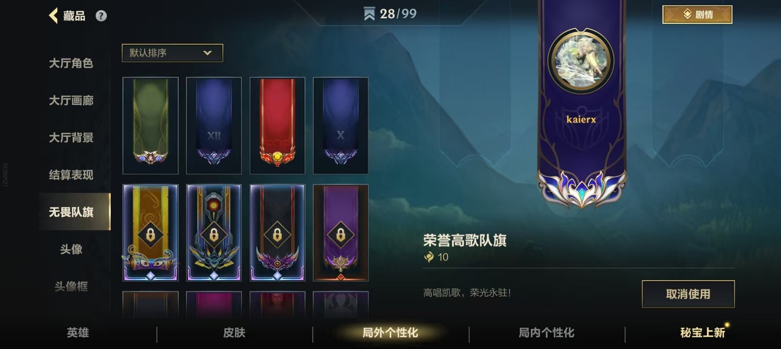 LOMQM40746LOL手游账号详情图9