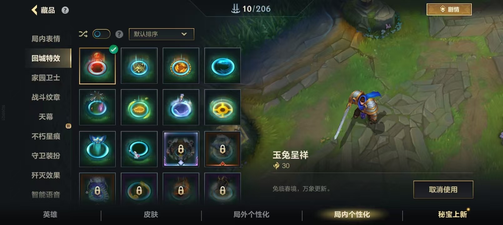 LOMQM40746LOL手游账号详情图8