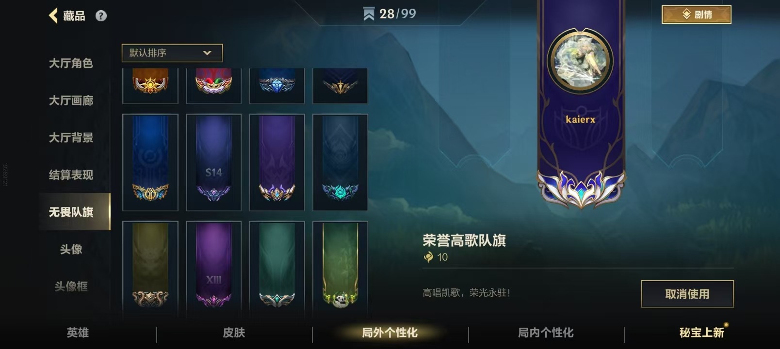 LOMQM40746LOL手游账号详情图10