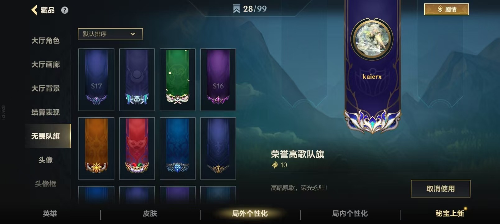 LOMQM40746LOL手游账号详情图11