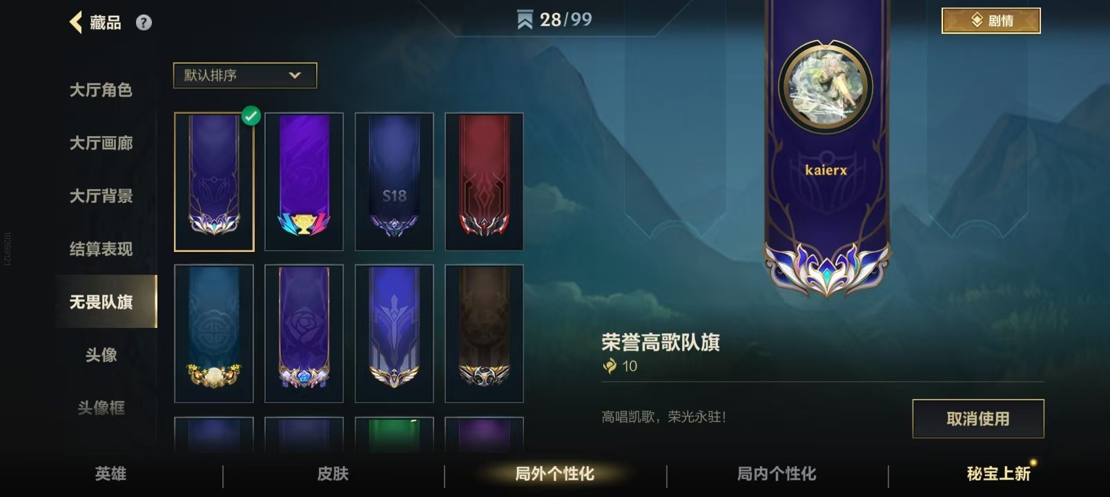 LOMQM40746LOL手游账号详情图12