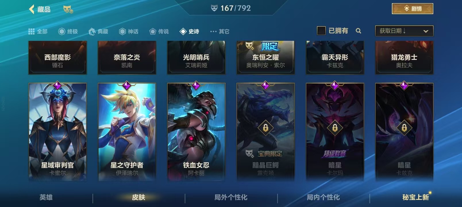 LOMQM40746LOL手游账号详情图13