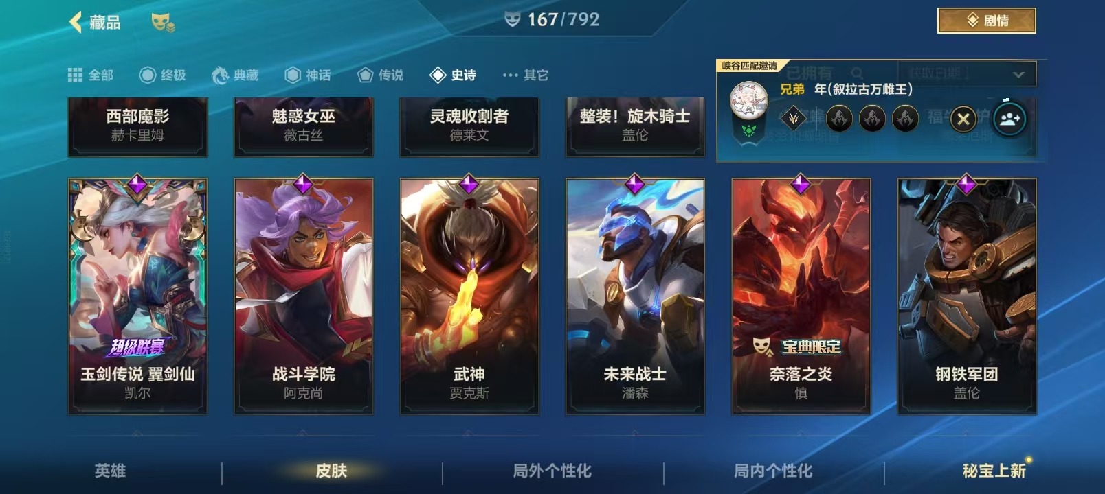 LOMQM40746LOL手游账号详情图16