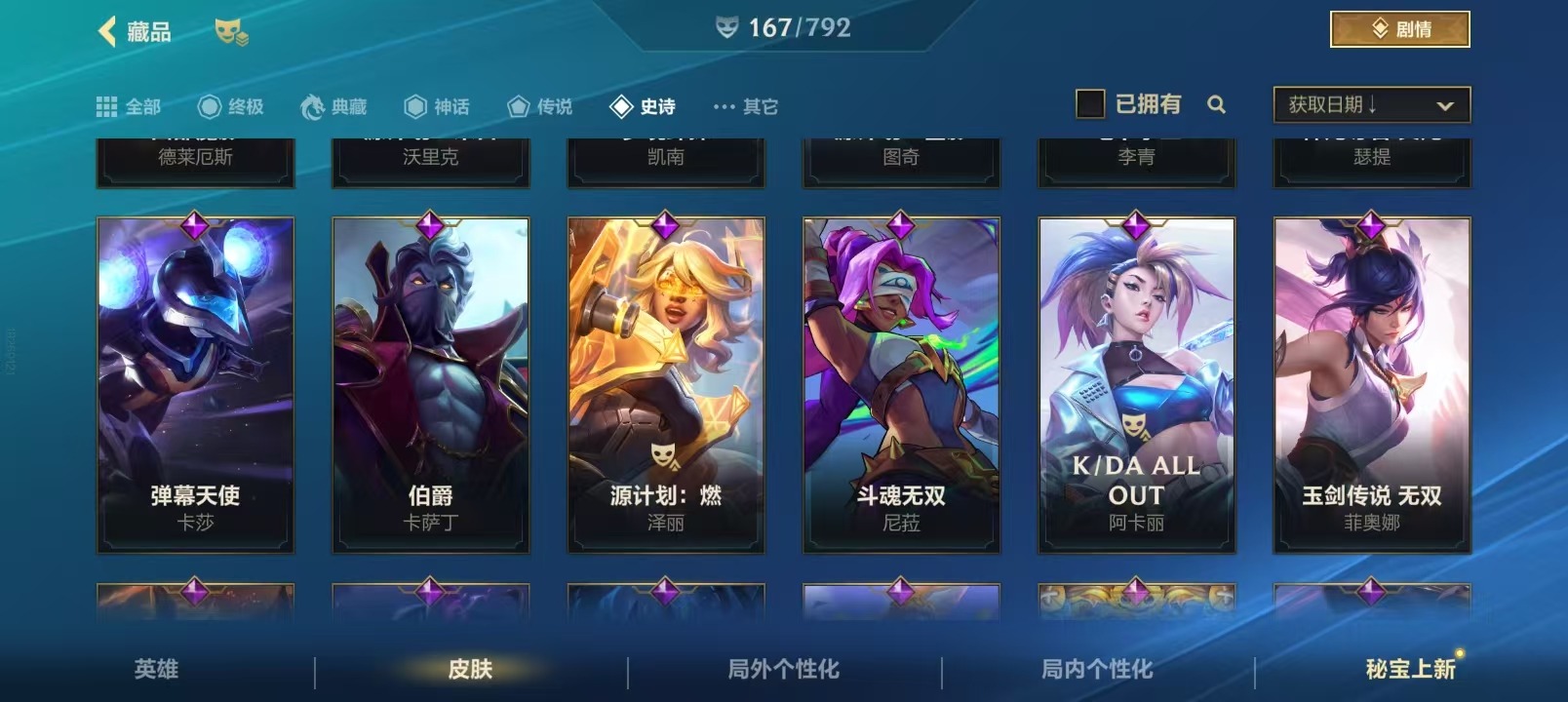 LOMQM40746LOL手游账号详情图17