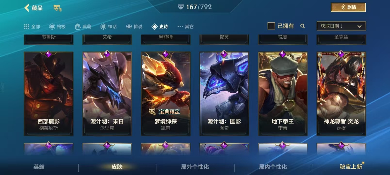 LOMQM40746LOL手游账号详情图18