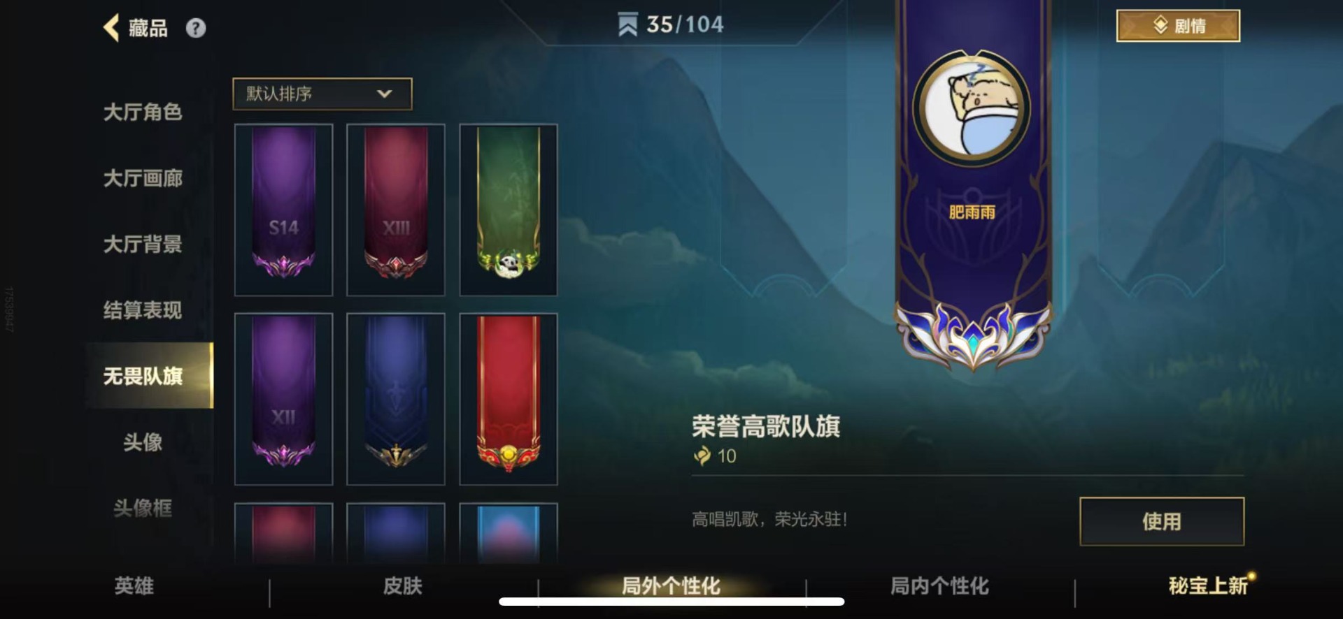 LOMQM40745LOL手游账号详情图3