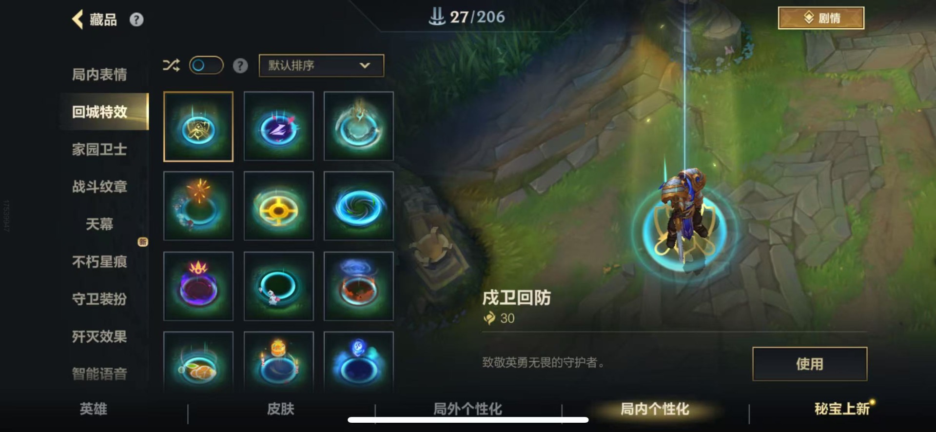 LOMQM40745LOL手游账号详情图7