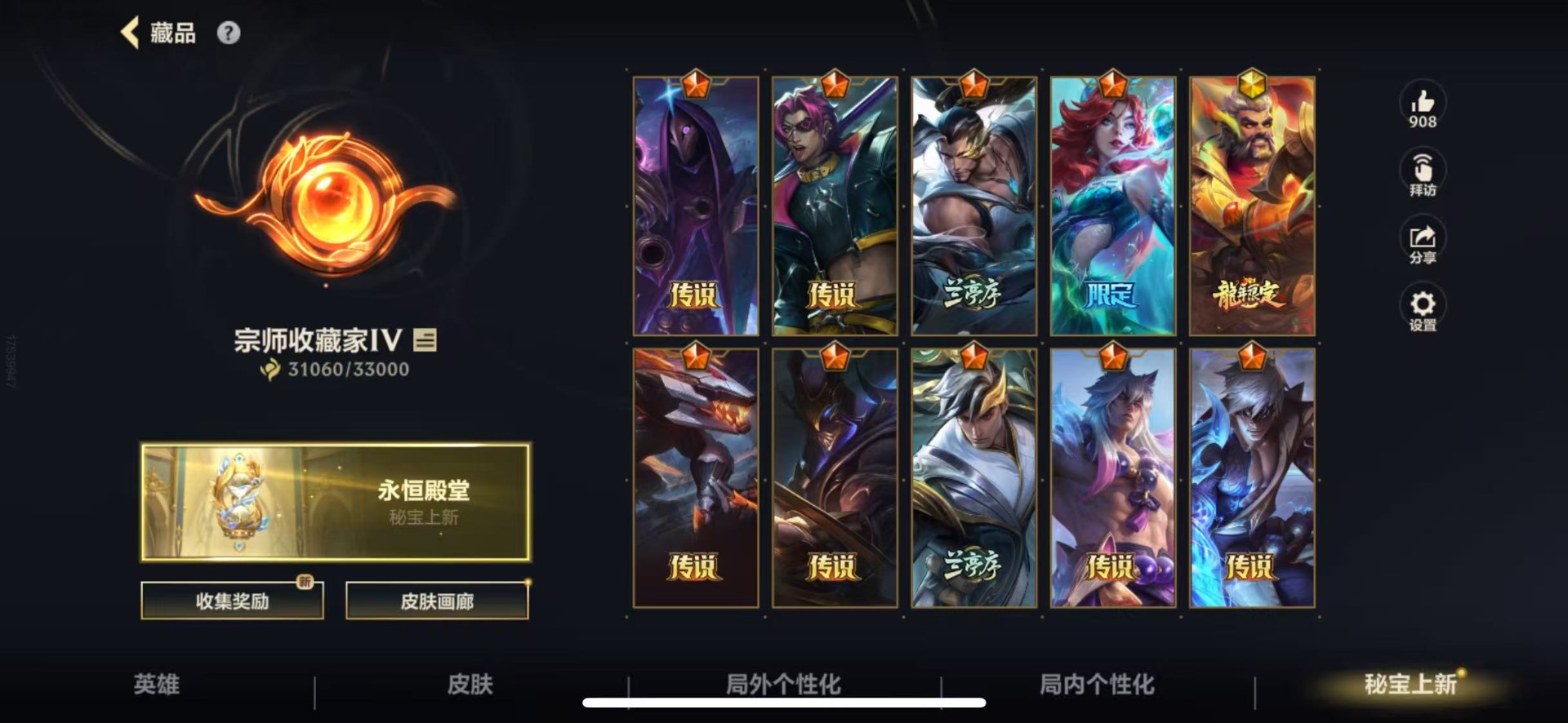 LOMQM40745LOL手游账号详情图9