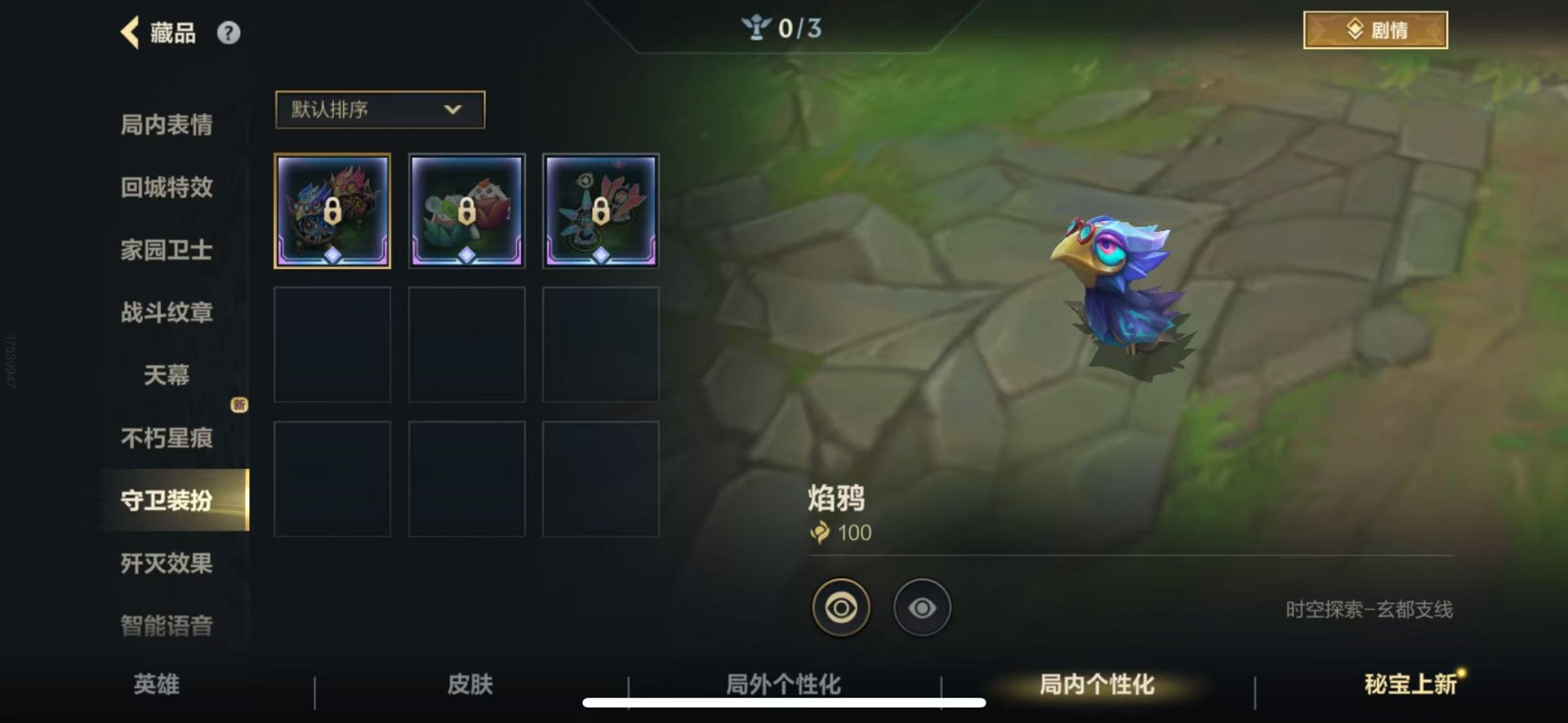 LOMQM40745LOL手游账号详情图8