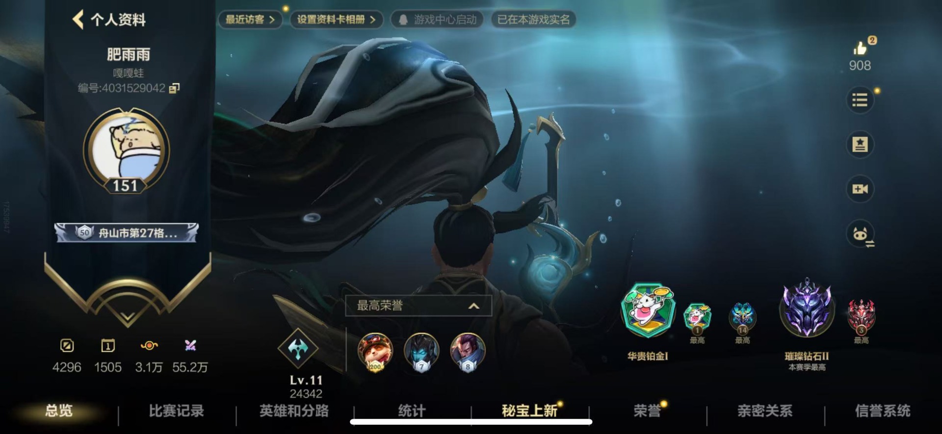 LOMQM40745LOL手游账号详情图10