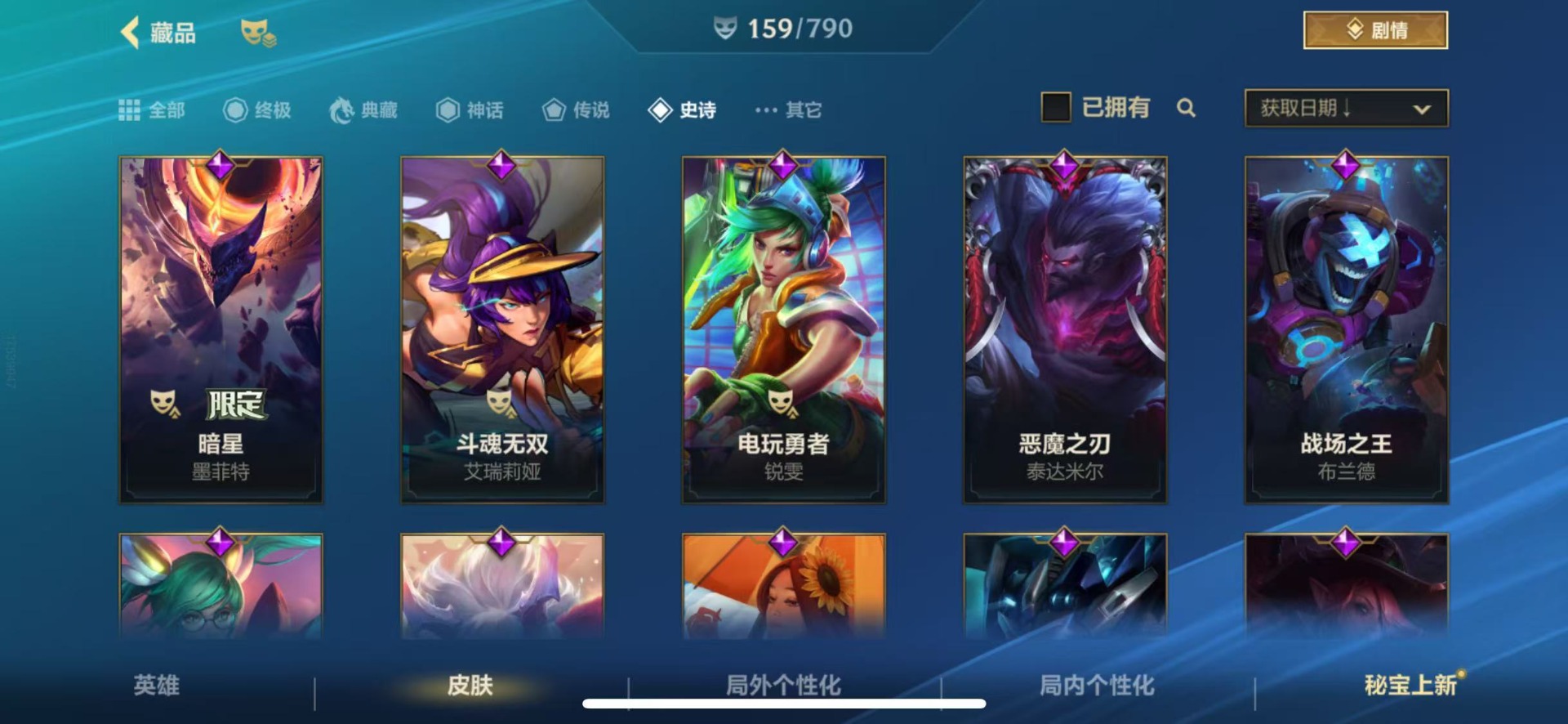 LOMQM40745LOL手游账号详情图17