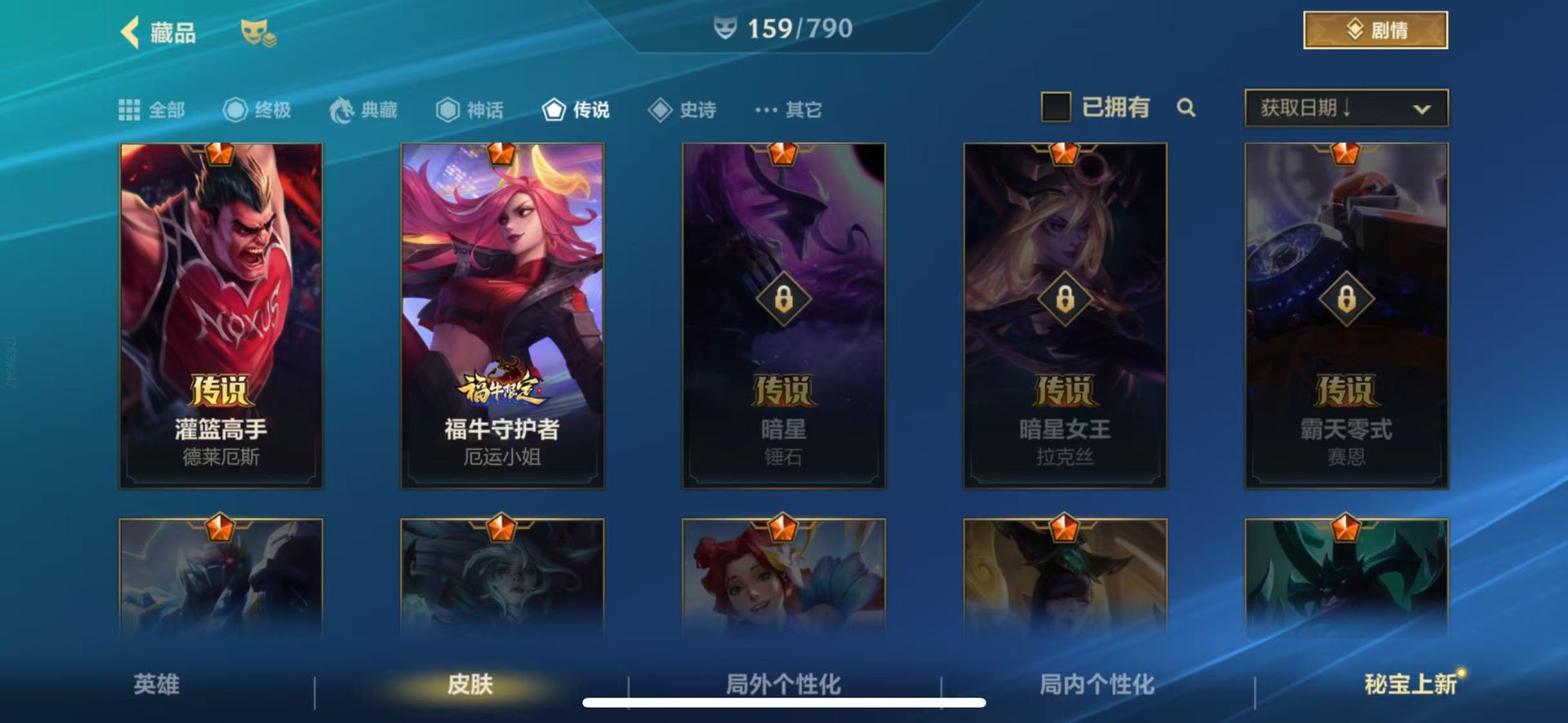 LOMQM40745LOL手游账号详情图16