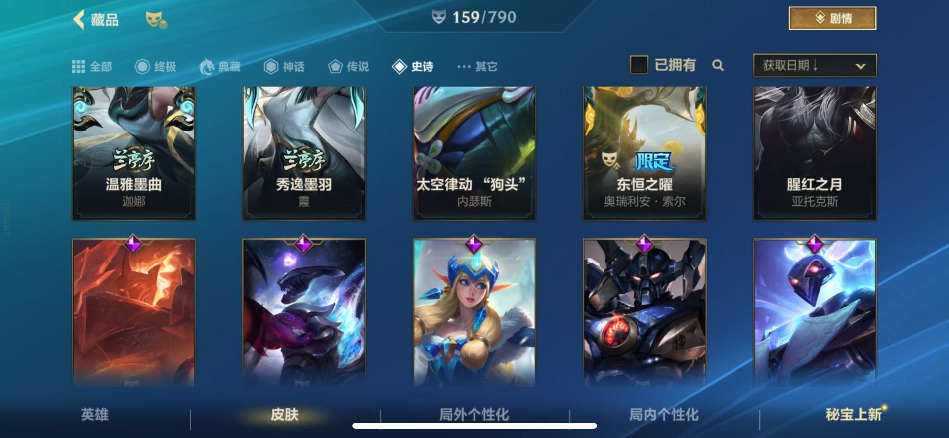 LOMQM40745LOL手游账号详情图20