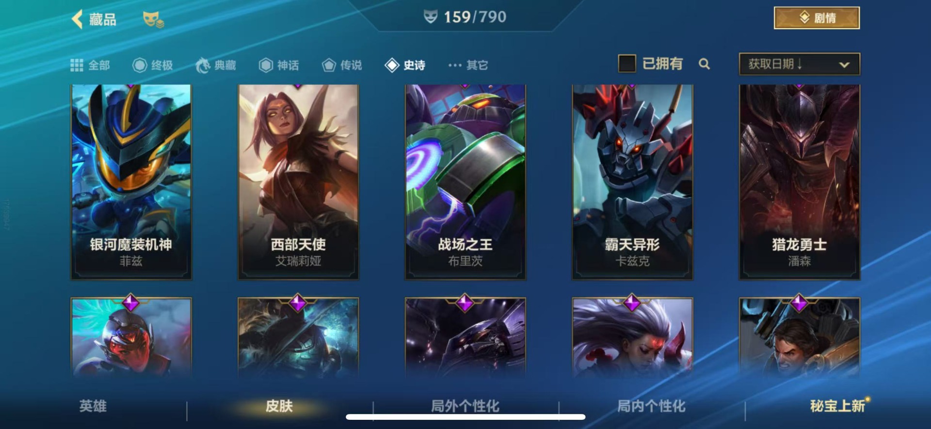 LOMQM40745LOL手游账号详情图22