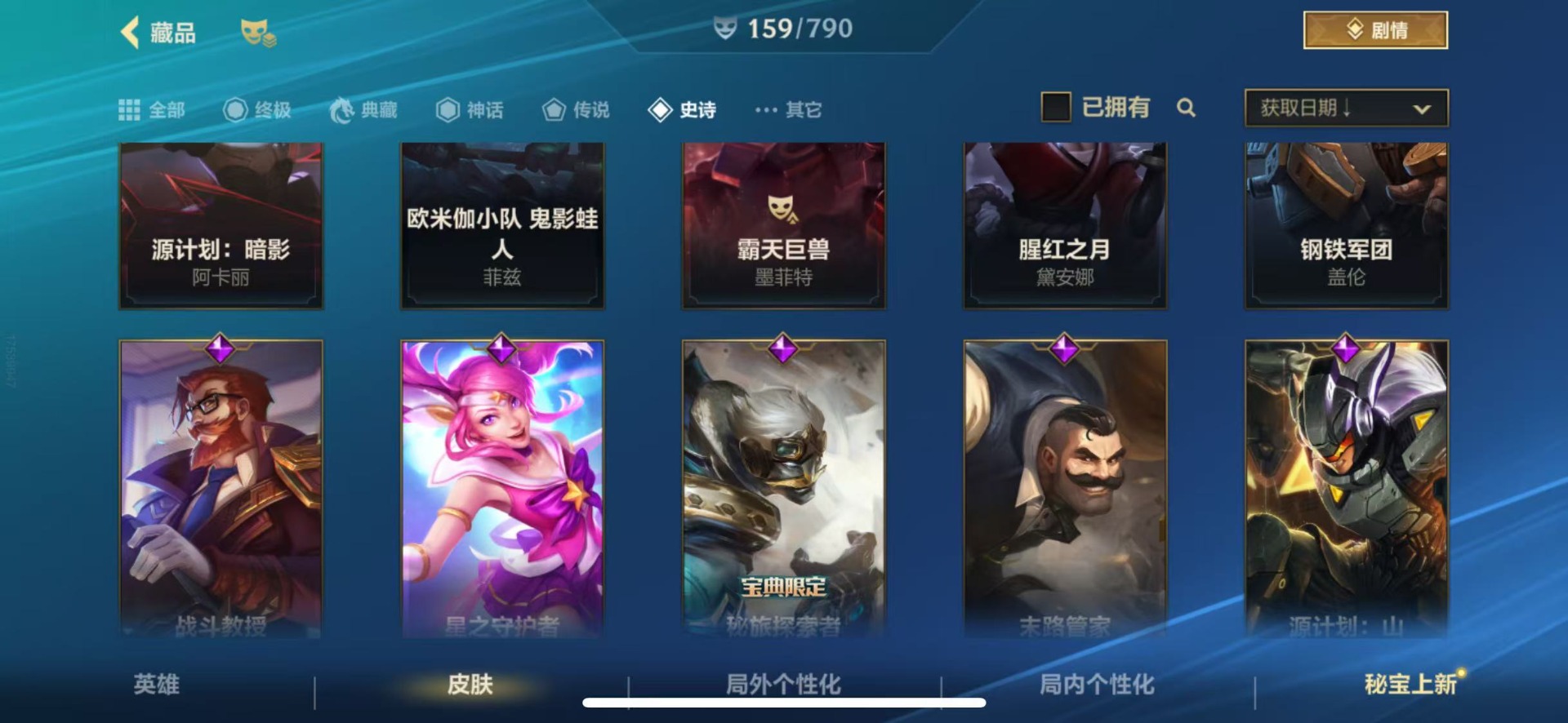 LOMQM40745LOL手游账号详情图23