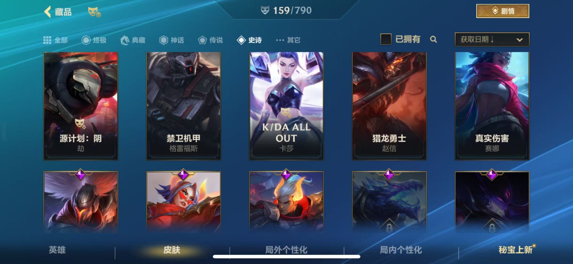 LOMQM40745LOL手游账号详情图24