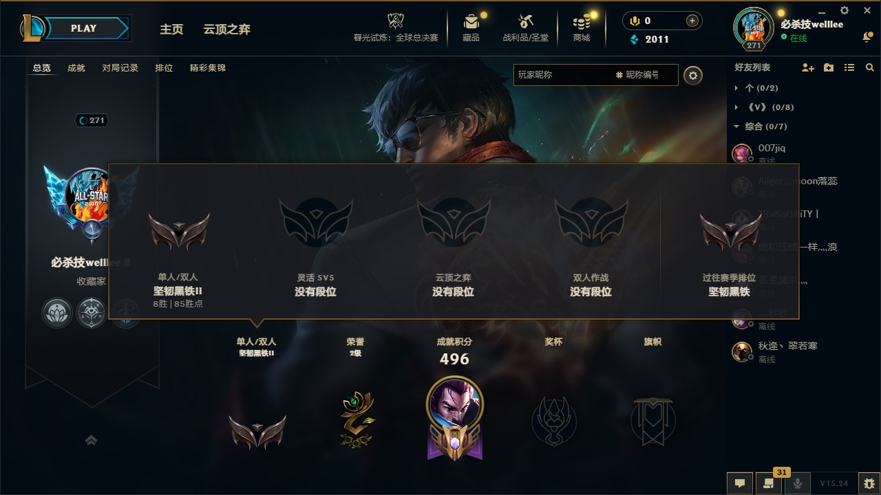 LOLCMW410111英雄联盟账号详情图5 LOLCMW410111英雄联盟账号详情图5