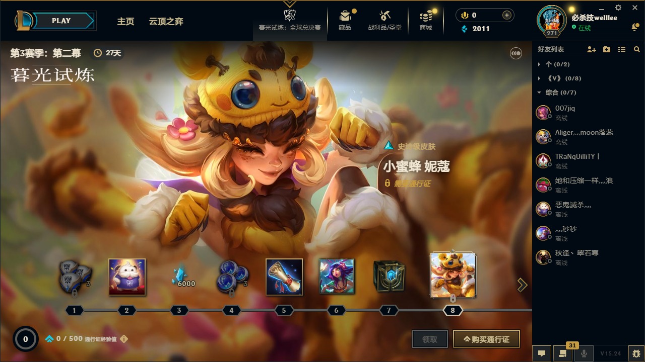 LOLCMW410111英雄联盟账号详情图6 LOLCMW410111英雄联盟账号详情图6