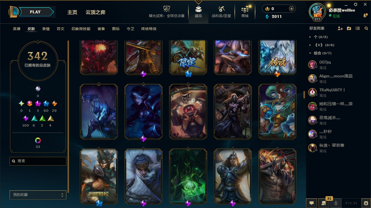 LOLCMW410111英雄联盟账号详情图14 LOLCMW410111英雄联盟账号详情图14