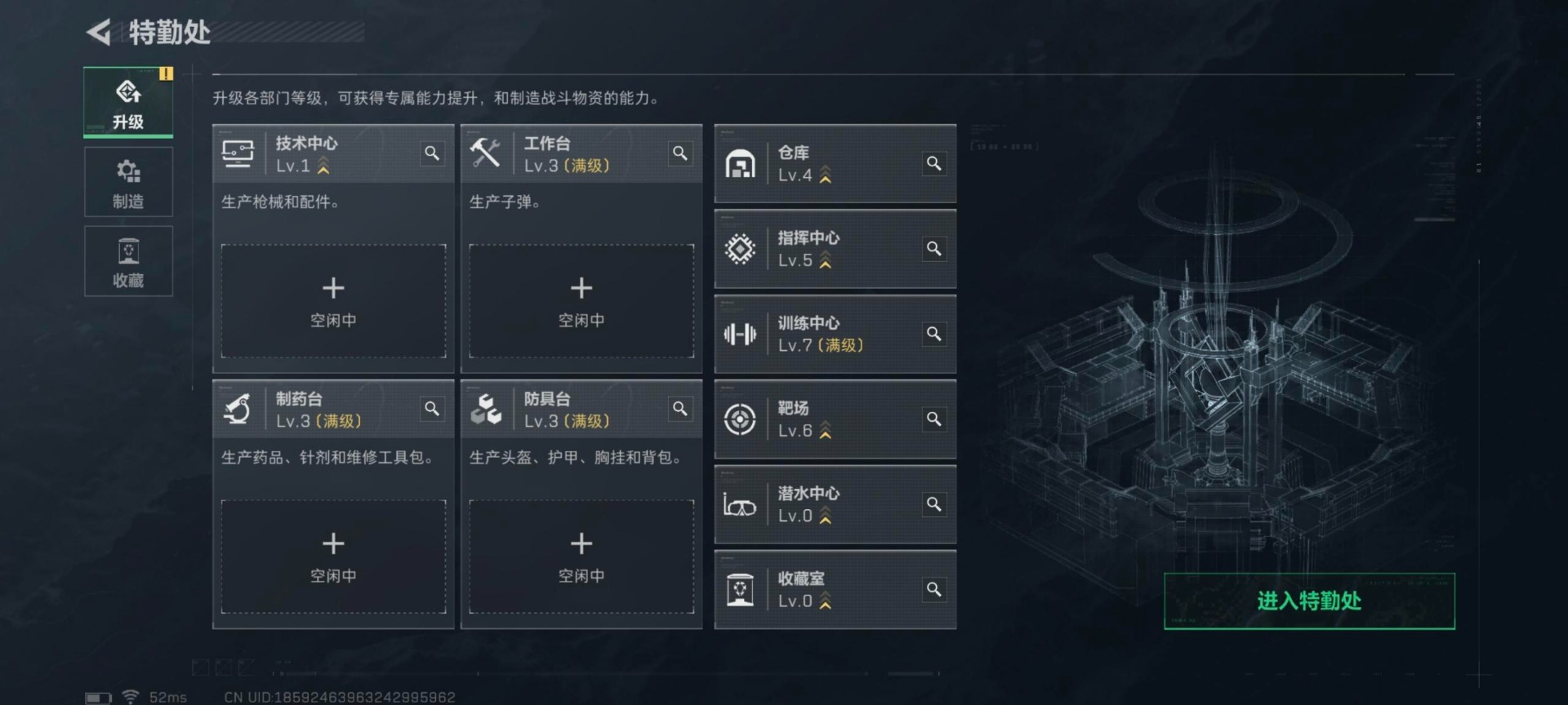 SJZQM427490三角洲行动账号详情图5