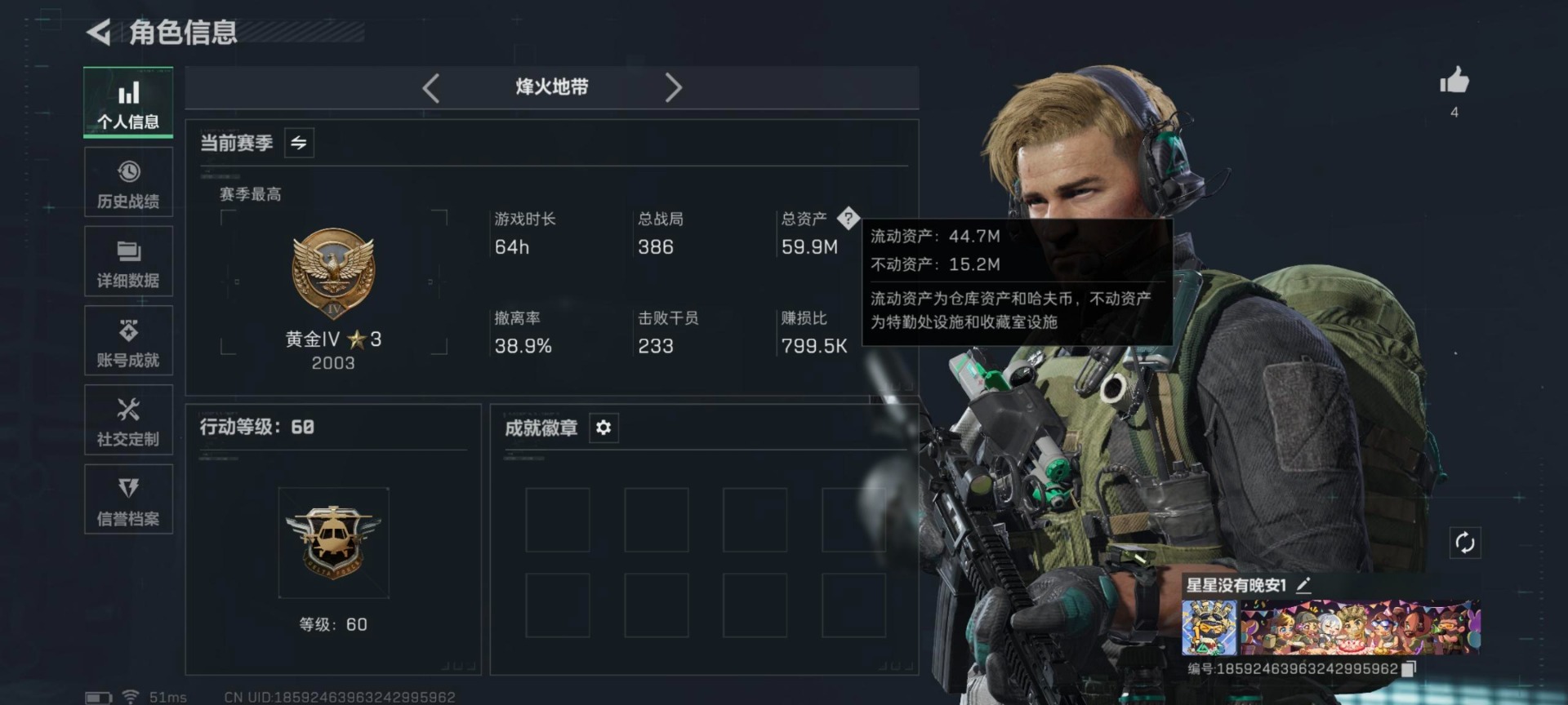 SJZQM427490三角洲行动账号详情图6