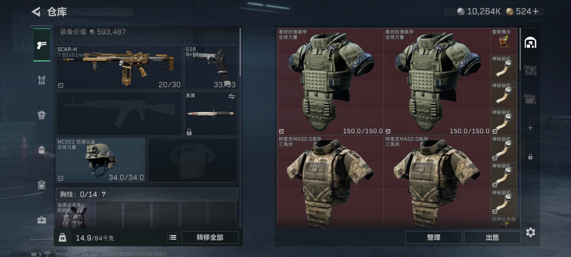 SJZQM427490三角洲行动账号详情图13