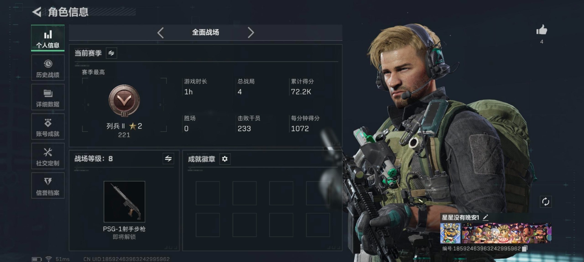 SJZQM427490三角洲行动账号详情图15