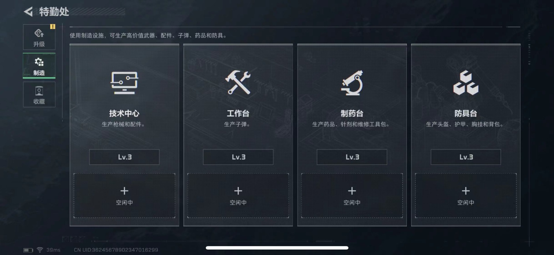 SJZQM427491三角洲行动账号详情图7