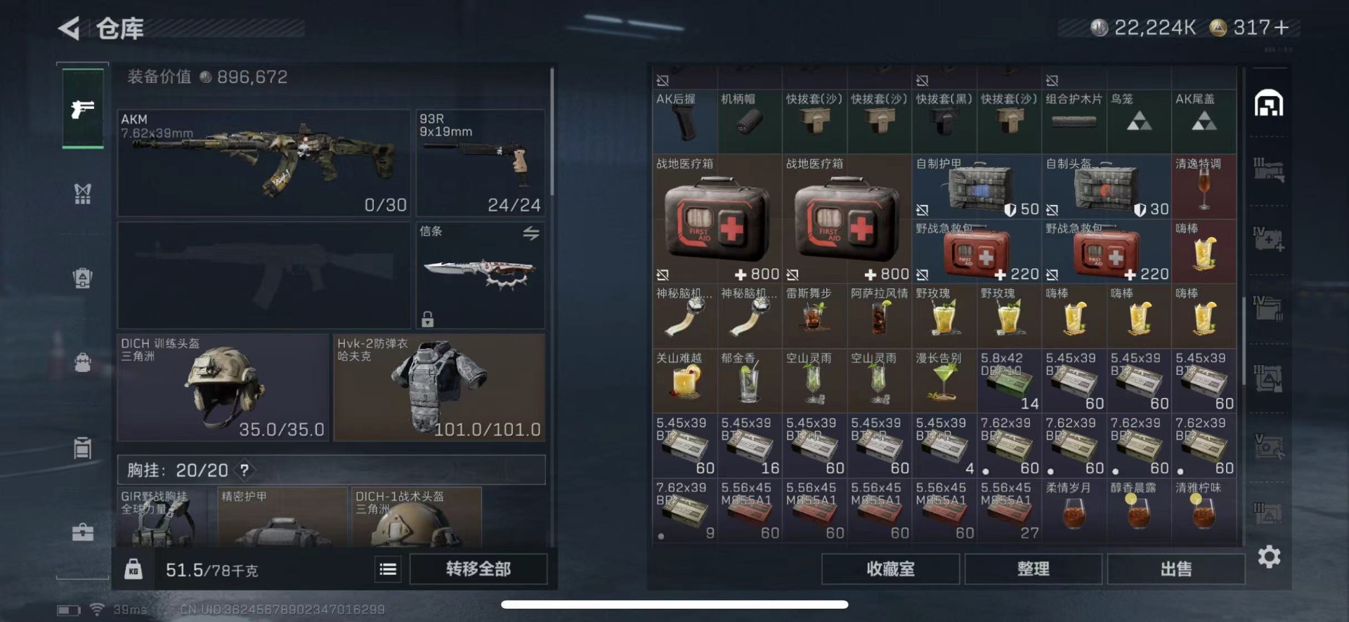 SJZQM427491三角洲行动账号详情图19