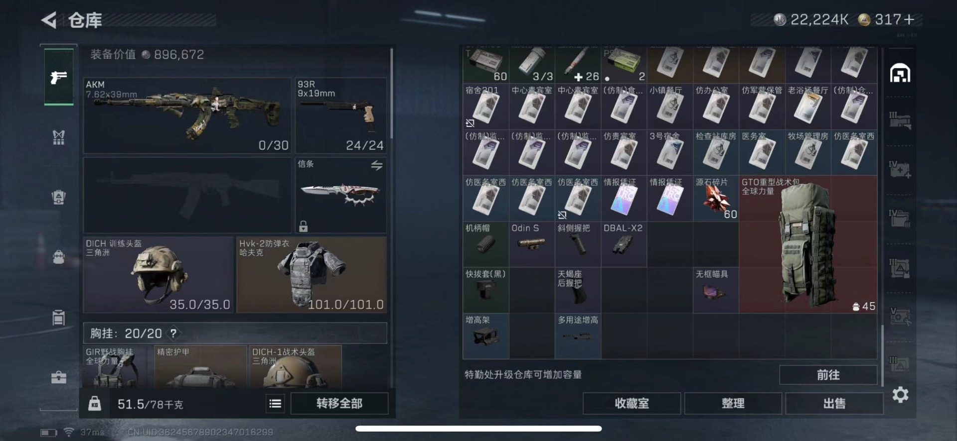 SJZQM427491三角洲行动账号详情图21