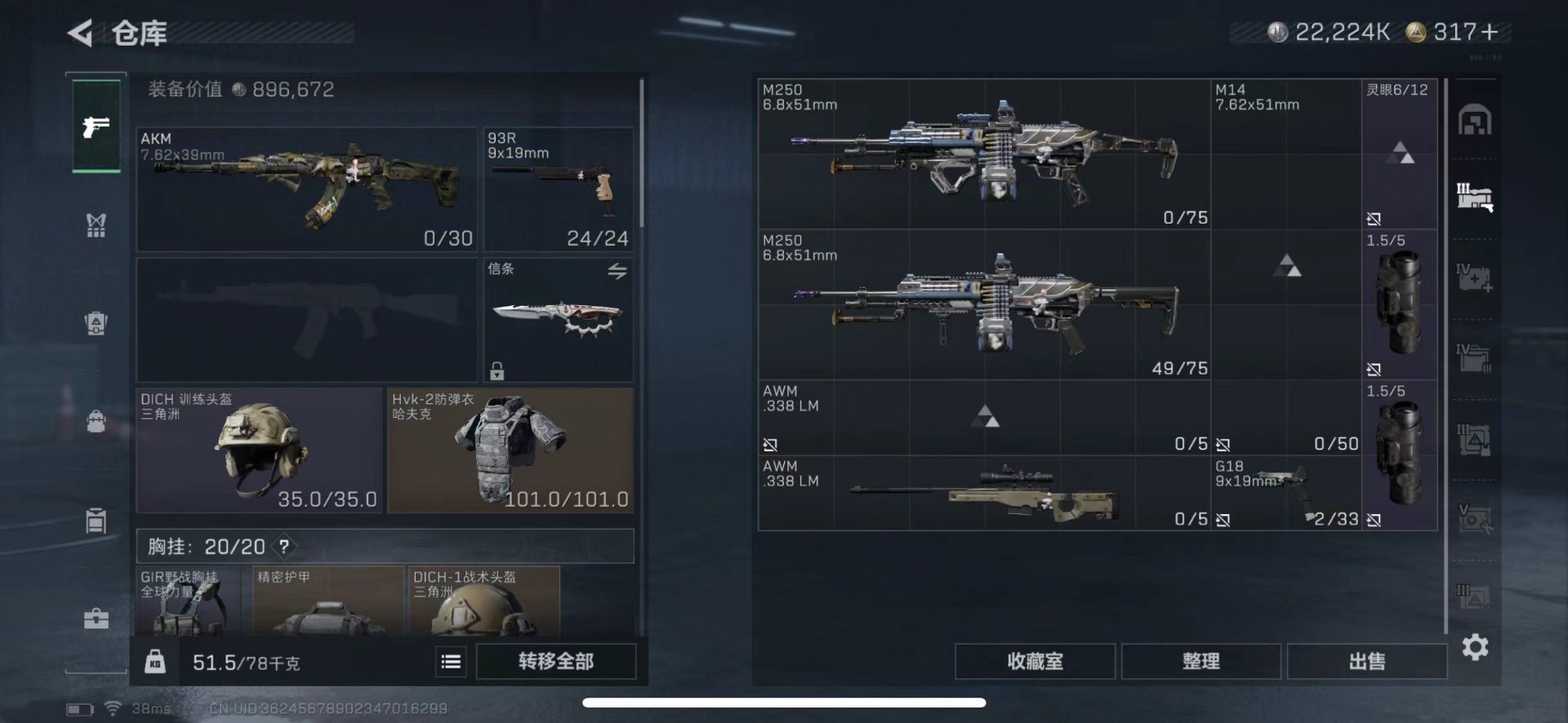 SJZQM427491三角洲行动账号详情图22