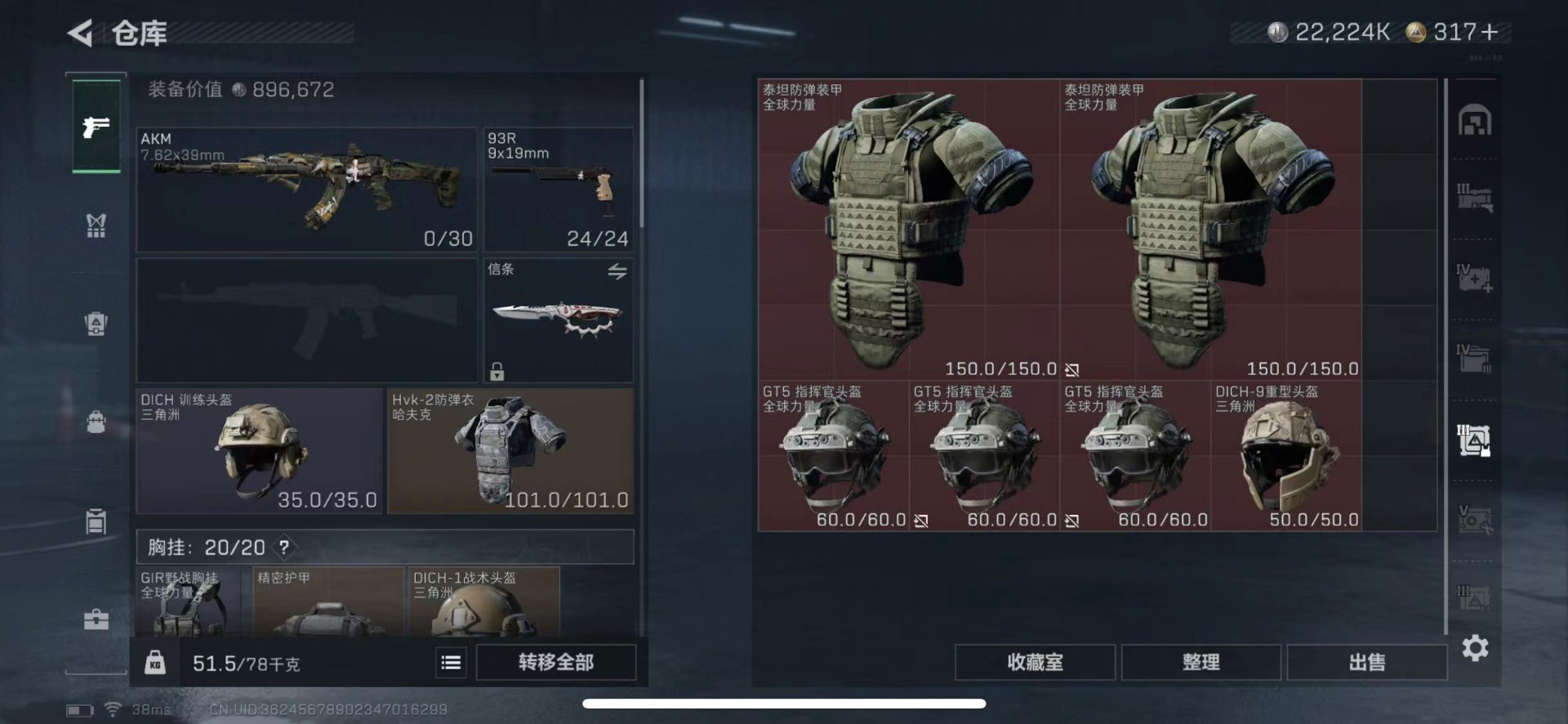 SJZQM427491三角洲行动账号详情图25