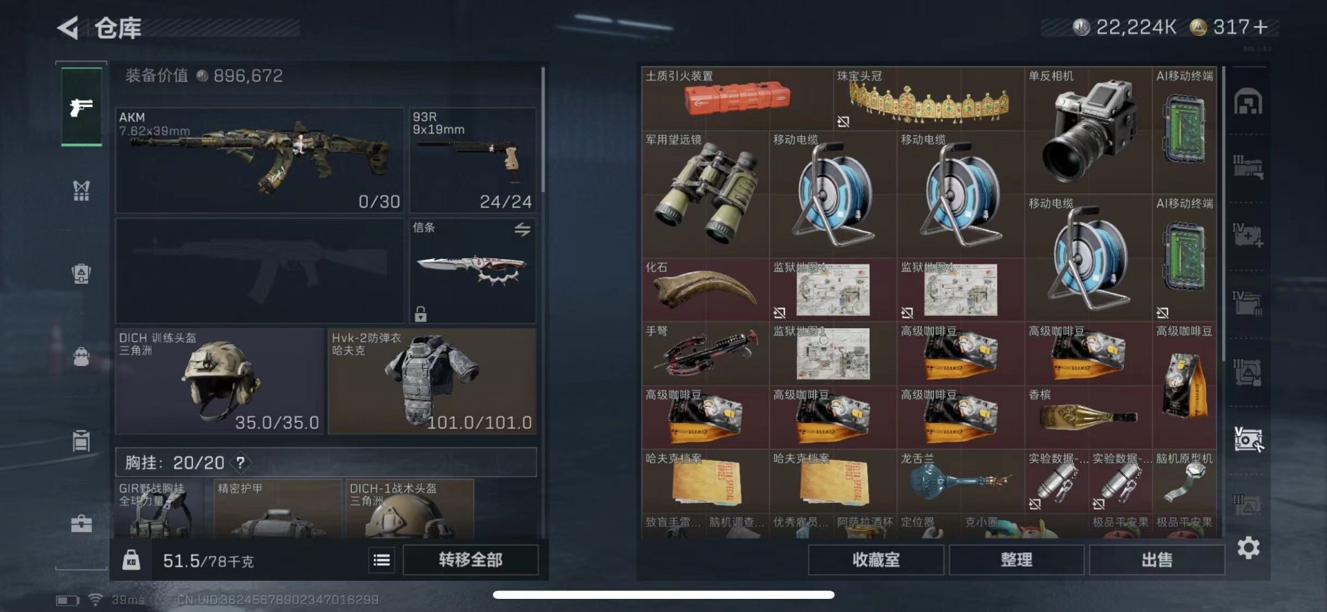 SJZQM427491三角洲行动账号详情图26