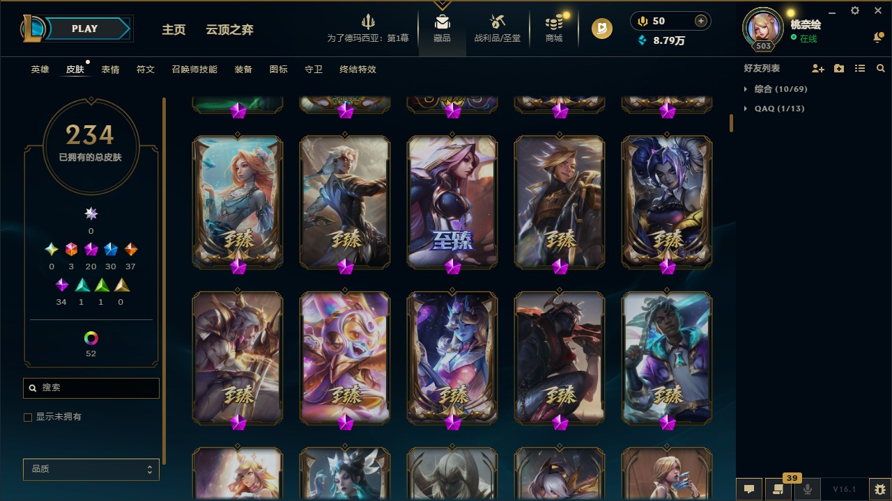 LOLCMW410112英雄联盟账号详情图6