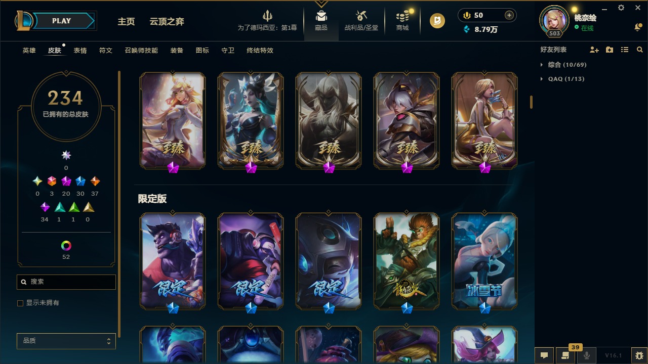 LOLCMW410112英雄联盟账号详情图7