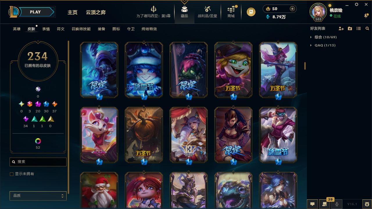 LOLCMW410112英雄联盟账号详情图8