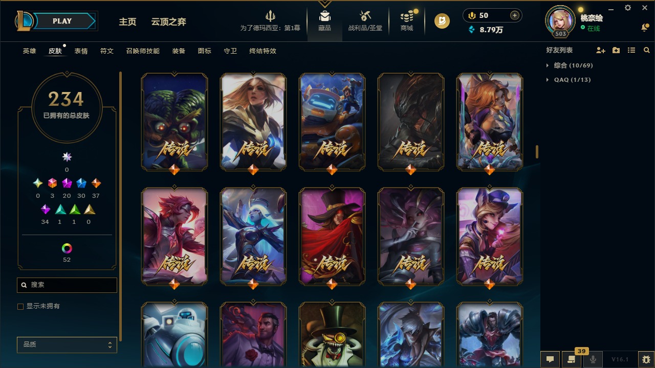 LOLCMW410112英雄联盟账号详情图11