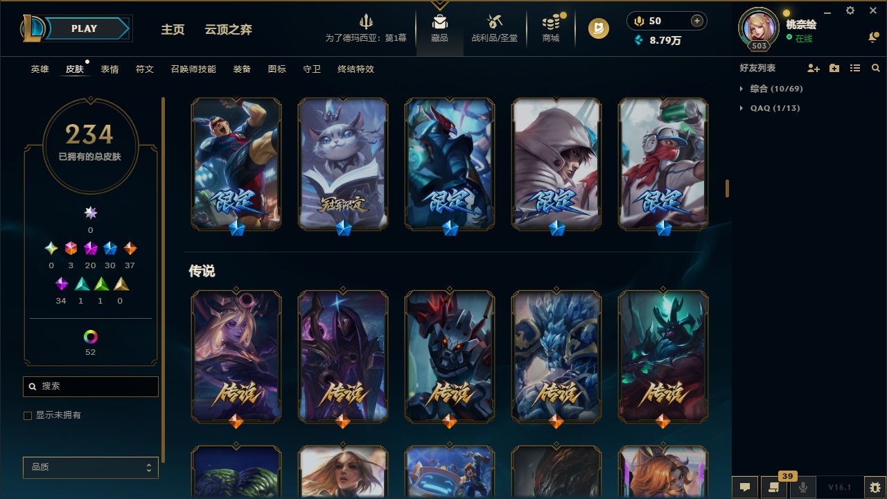 LOLCMW410112英雄联盟账号详情图10