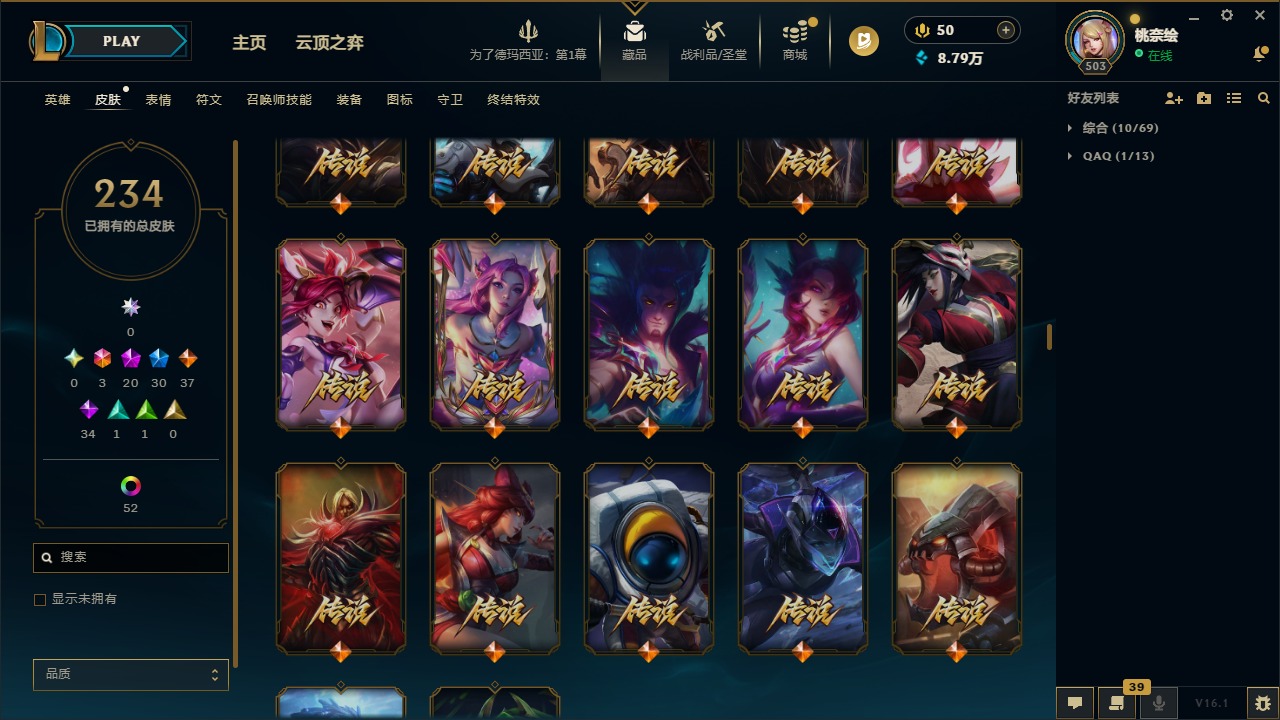 LOLCMW410112英雄联盟账号详情图13