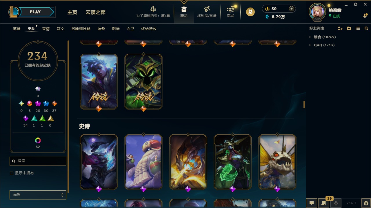 LOLCMW410112英雄联盟账号详情图14