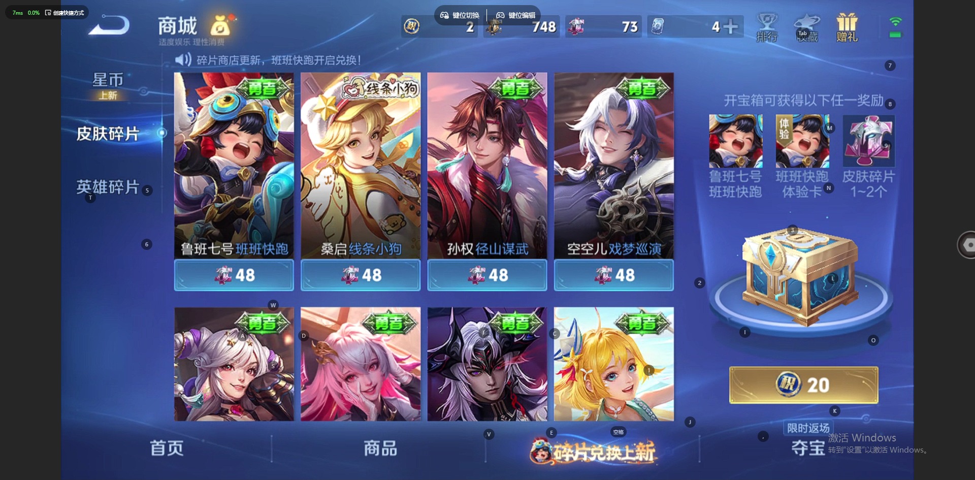 WZCMW4101101王者荣耀账号详情图4