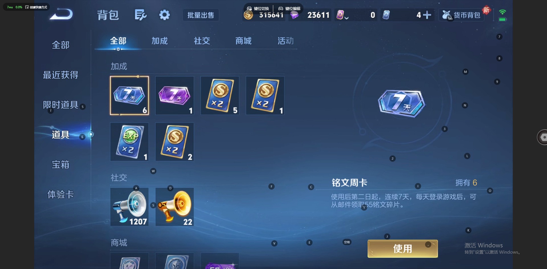 WZCMW4101101王者荣耀账号详情图5