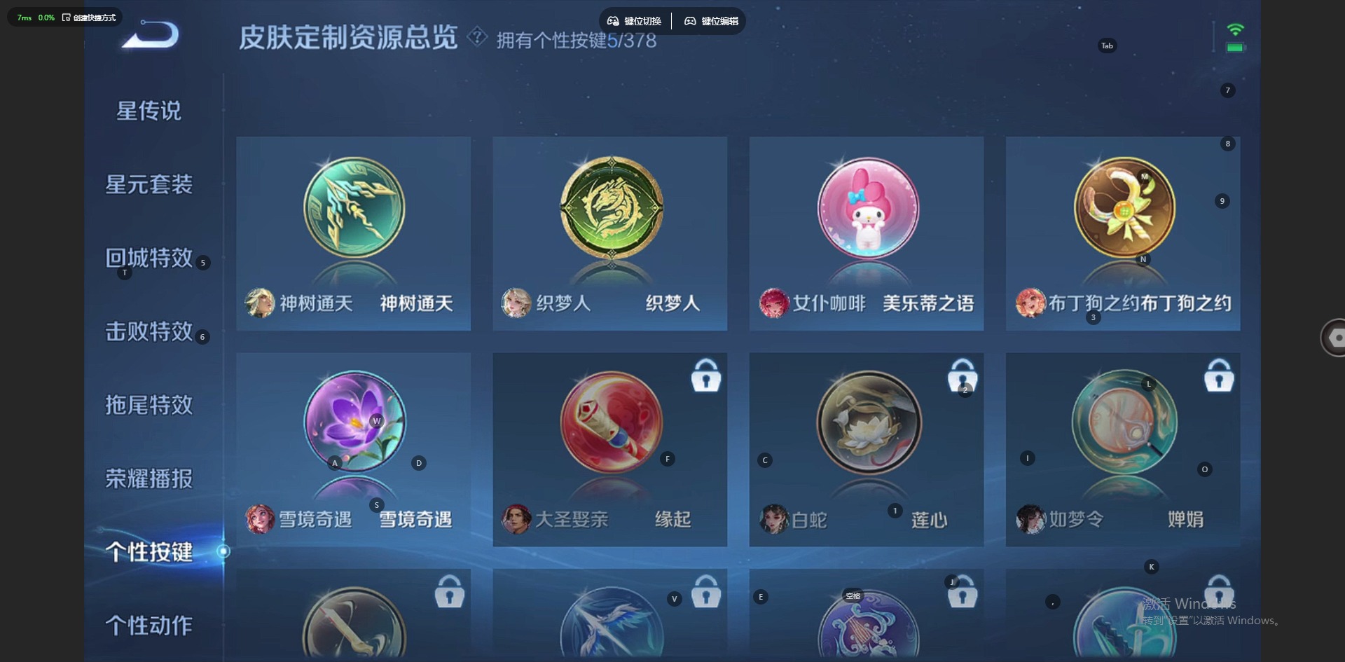 WZCMW4101101王者荣耀账号详情图7