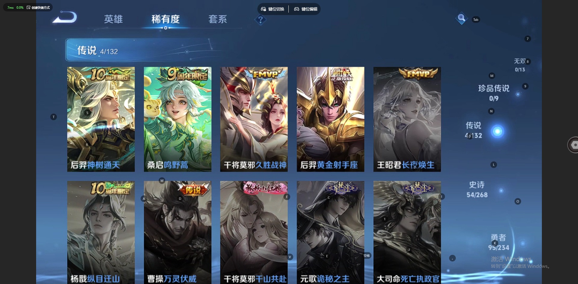 WZCMW4101101王者荣耀账号详情图9