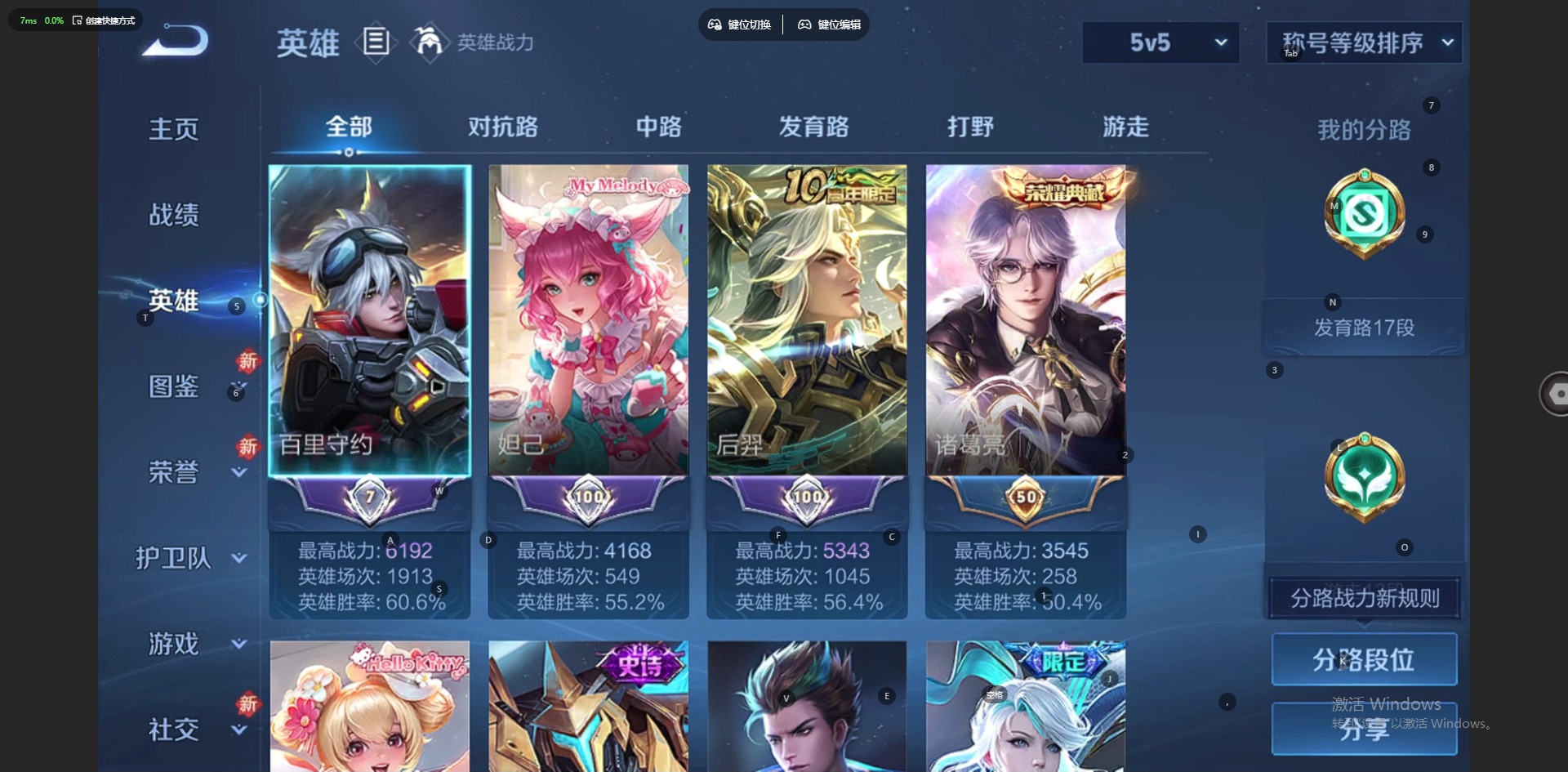 WZCMW4101101王者荣耀账号详情图13