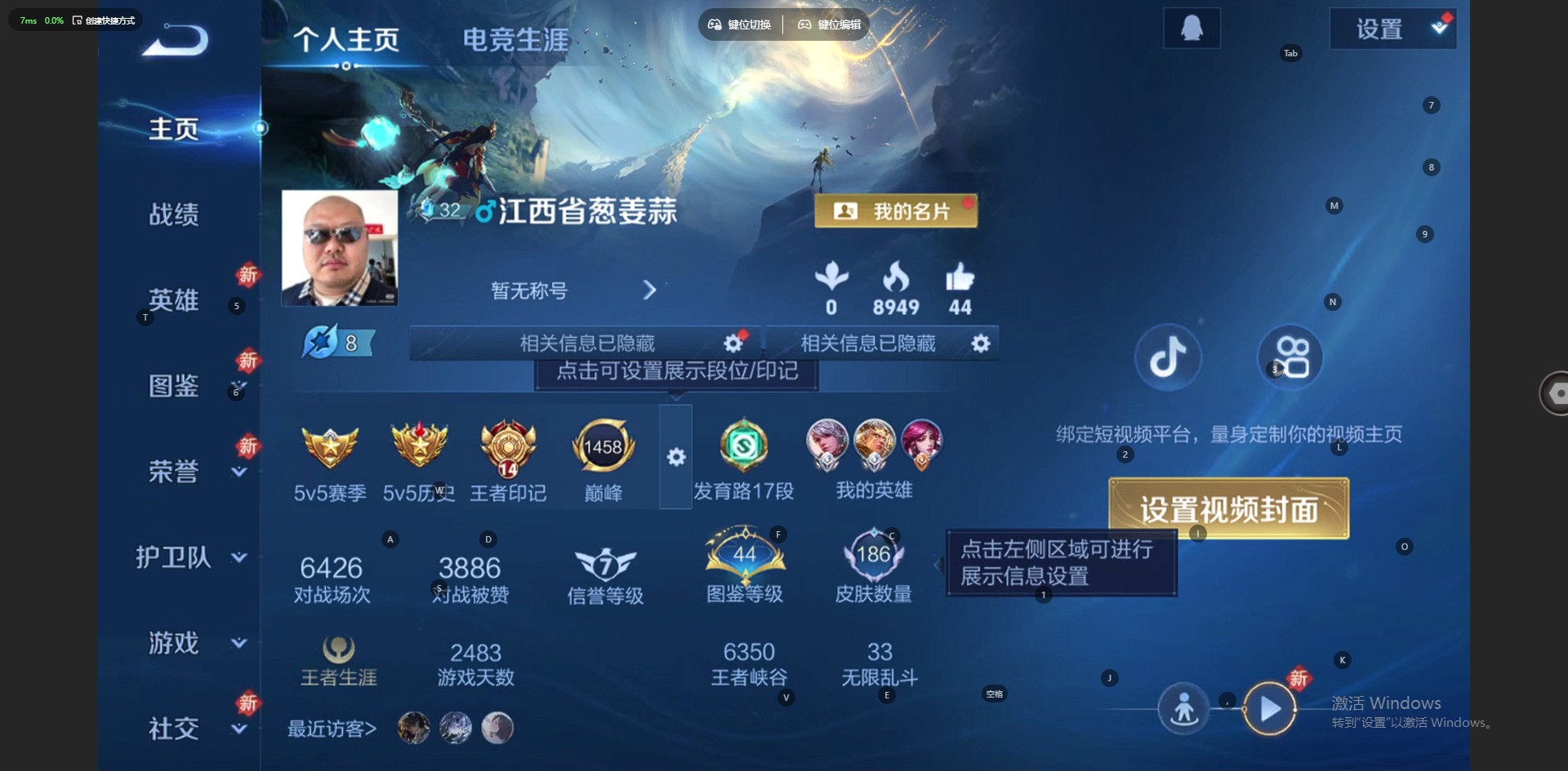 WZCMW4101101王者荣耀账号详情图14