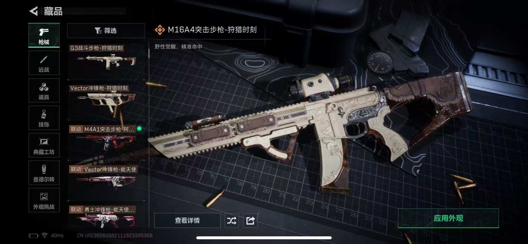 SJZCMW427797三角洲行动账号详情图14 SJZCMW427797三角洲行动账号详情图14