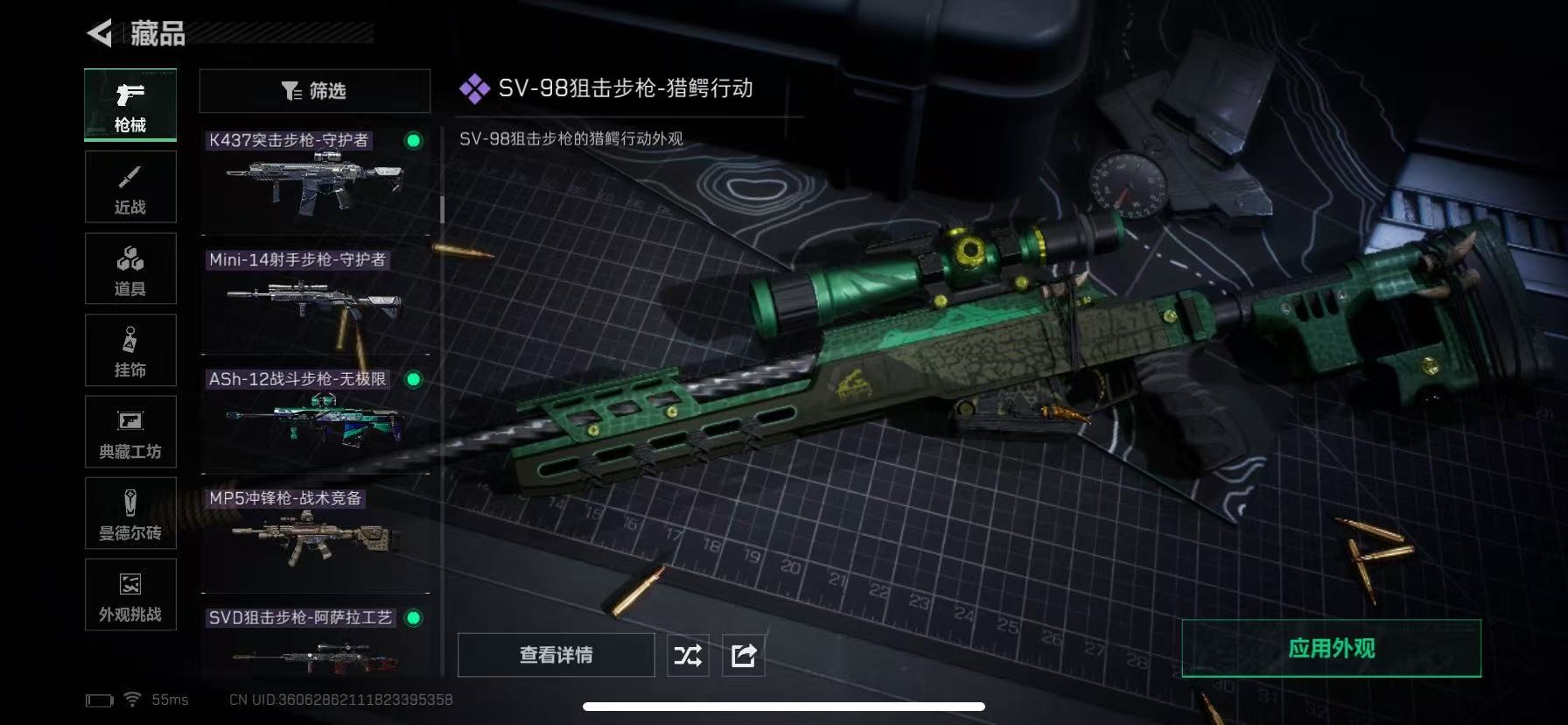 SJZCMW427797三角洲行动账号详情图19 SJZCMW427797三角洲行动账号详情图19